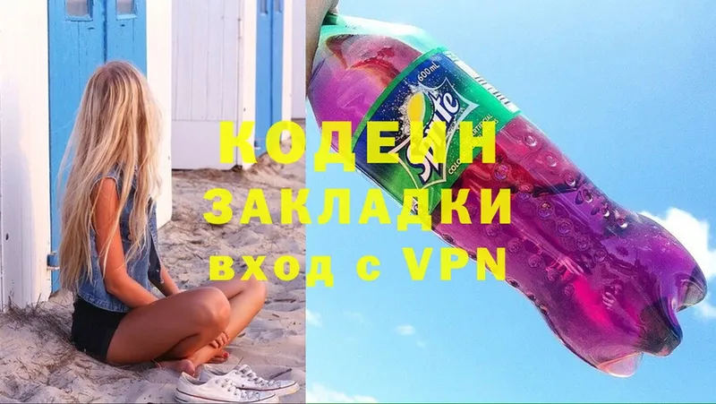 Codein Purple Drank  MEGA как войти  Тетюши 