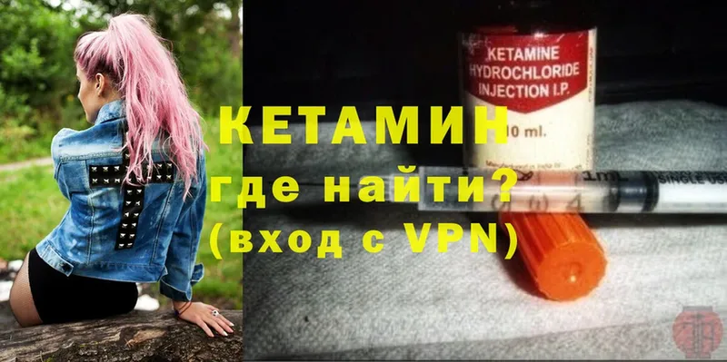 закладка  Тетюши  Кетамин ketamine 