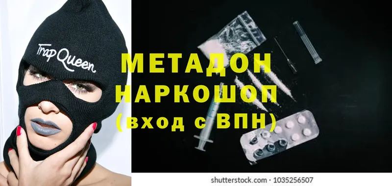 купить наркотики сайты  Тетюши  Метадон methadone 